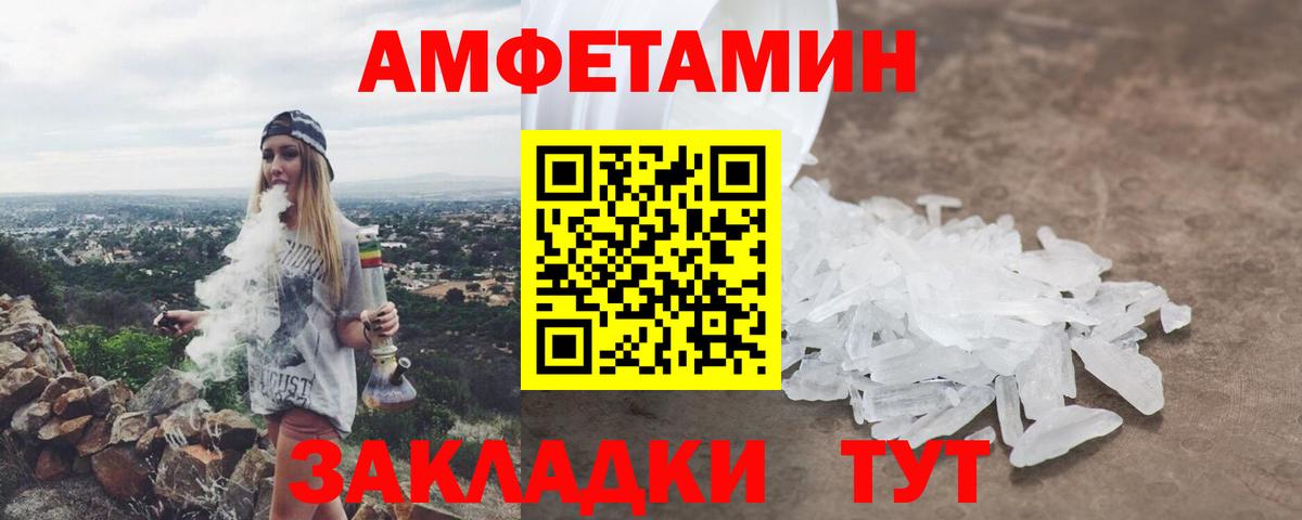 Белорецк  Амфетамин 97%  АМФ  Вход с VPN 