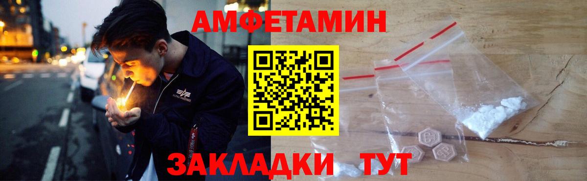 АМФЕТАМИН 98% Белорецк