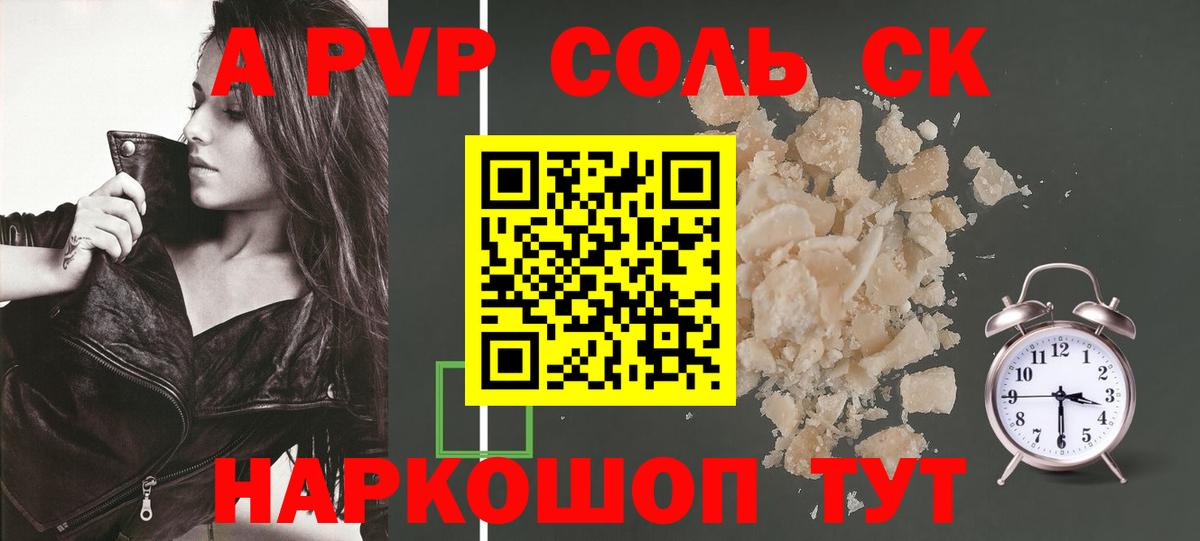 Alpha-PVP Crystall  Вход с VPN  A-PVP  Alfa_PVP мука  даркнет сайт  Белорецк 