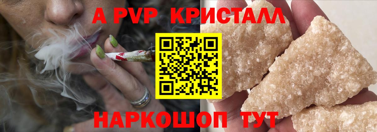 APVP крисы CK Белорецк