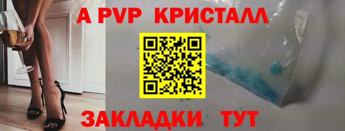 APVP крисы CK Белорецк