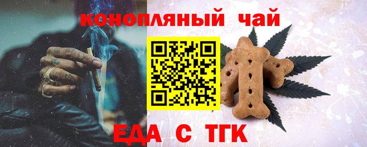 Canna-Cookies марихуана  Белорецк 
