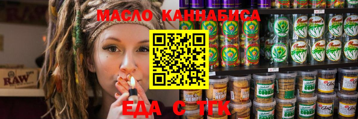 Canna-Cookies конопля  Вход с VPN  Белорецк 