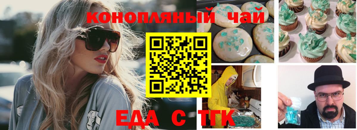 Метамфетамин Белорецк