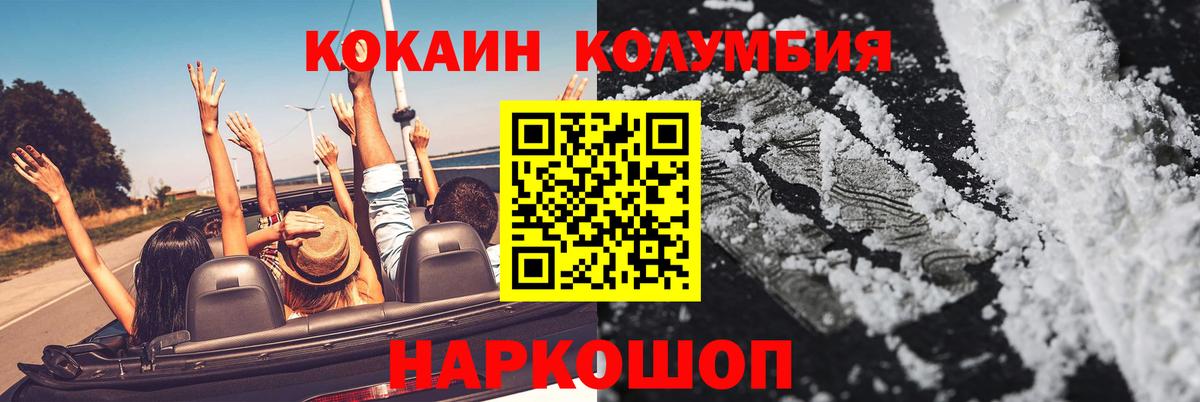 Cocaine Fish Scale Белорецк