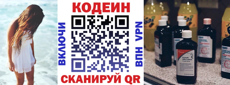 Кодеиновый сироп Lean Purple Drank  Белорецк 