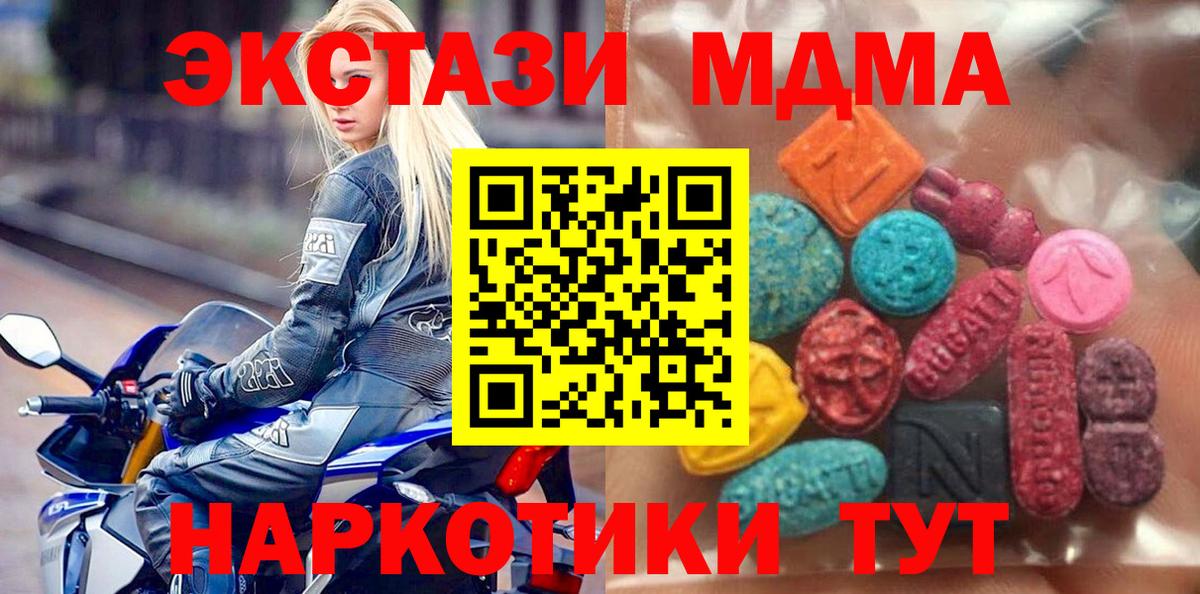Экстази Cube  ЭКСТАЗИ Cube  Вход с VPN  Белорецк 