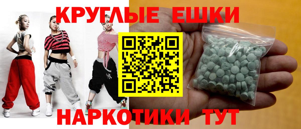 Ecstasy 280мг  магазин продажи наркотиков  ЭКСТАЗИ 280 MDMA  Белорецк  Ecstasy 