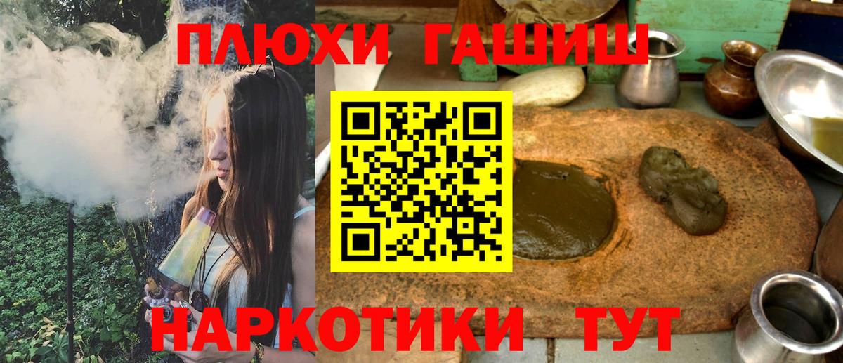 Гашиш гашик Белорецк