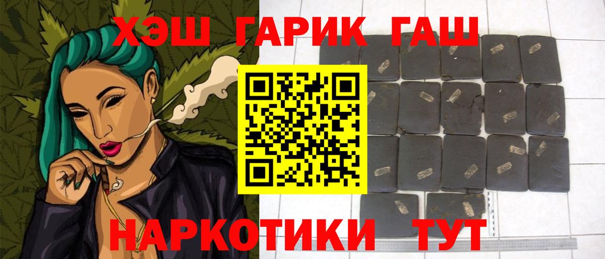 ГАШИШ гашик Белорецк