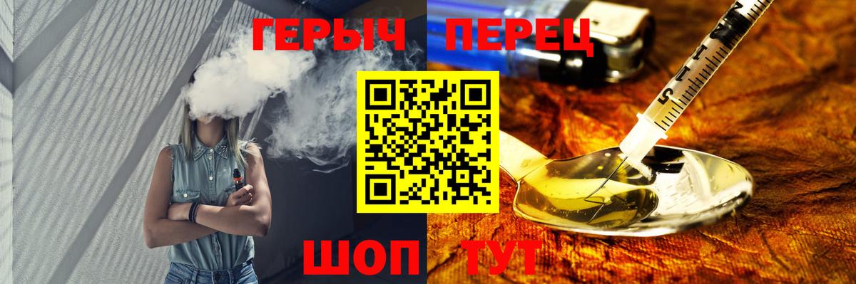 Героин хмурый Белорецк