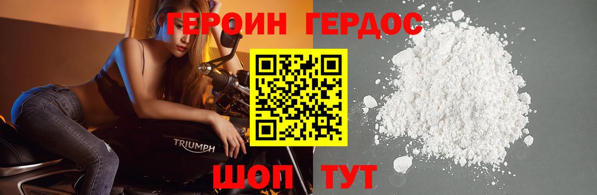Белорецк  ГЕРОИН VHQ  Вход с VPN 