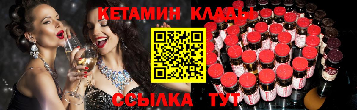 Белорецк  КЕТАМИН VHQ  Вход с VPN  Кетамин VHQ 
