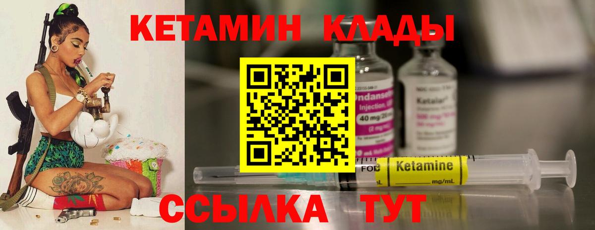 КЕТАМИН ketamine  Белорецк 