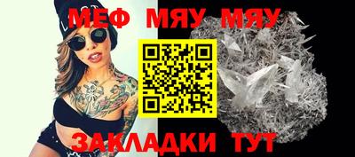 метамфетамин Абинск