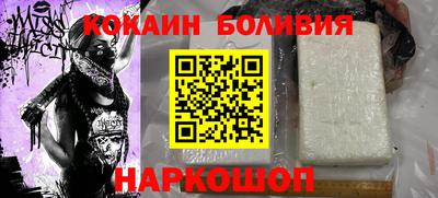 кокаин перу Балахна