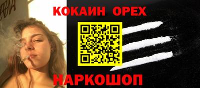 кокаин перу Балахна