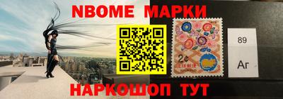 мескалин Аргун