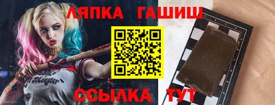 гашик Апшеронск