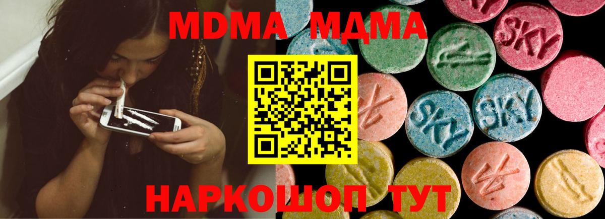 MDMA молли  MDMA VHQ  Белорецк 