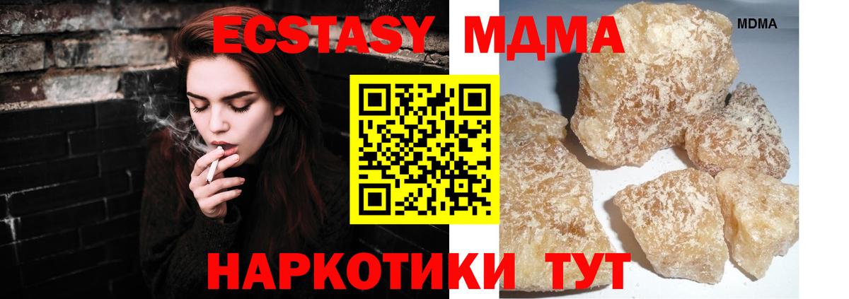 MDMA молли  Вход с VPN  МДМА молли  Белорецк 