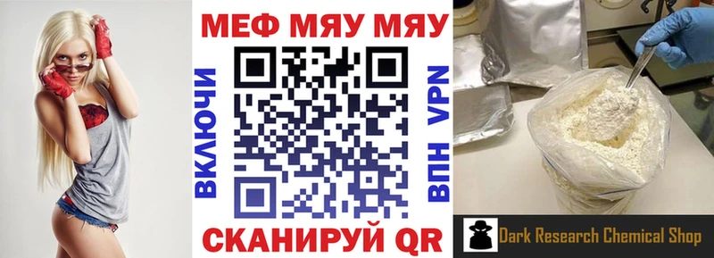 Меф 4 MMC  закладки  Белорецк 