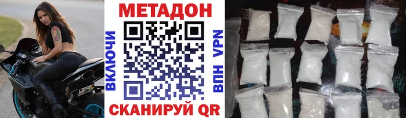 МЕТАДОН VHQ  что такое   МЕГА   Белорецк 