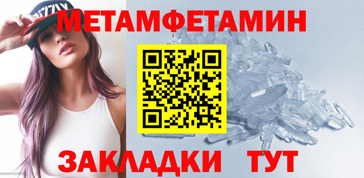 Первитин винт Белорецк