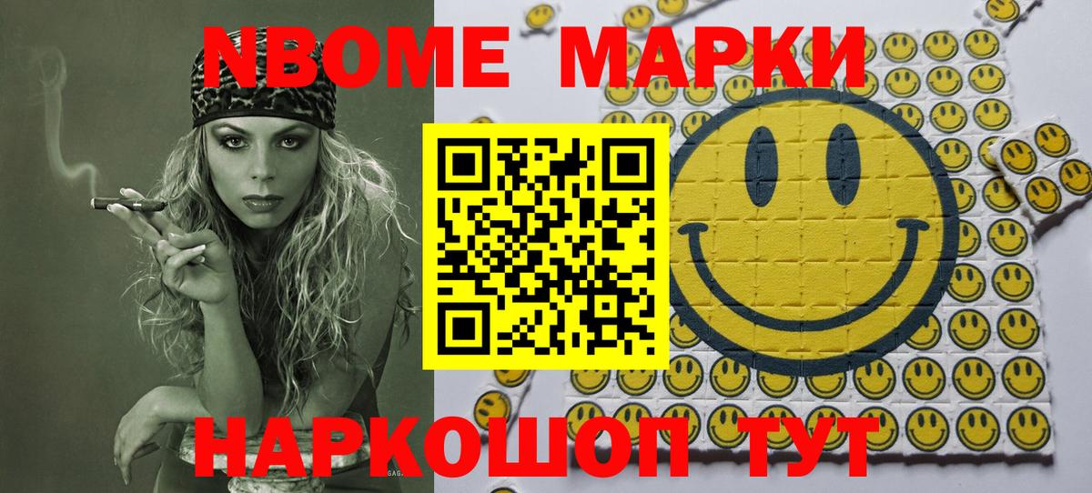 Марки NBOMe 1,5мг  Марки N-bome  Белорецк  Вход с VPN 