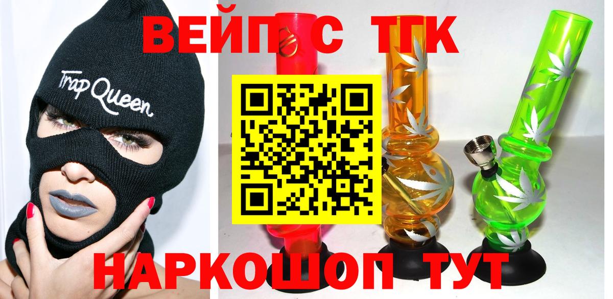 Дистиллят ТГК гашишное масло Белорецк
