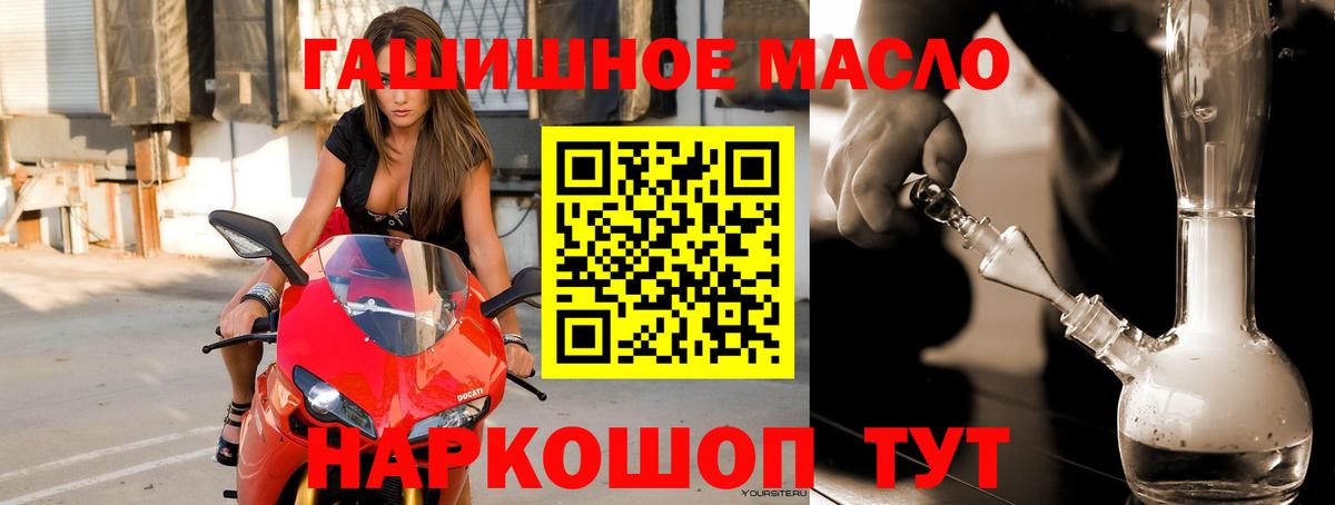 Дистиллят ТГК гашишное масло  Белорецк  ТГК THC oil 