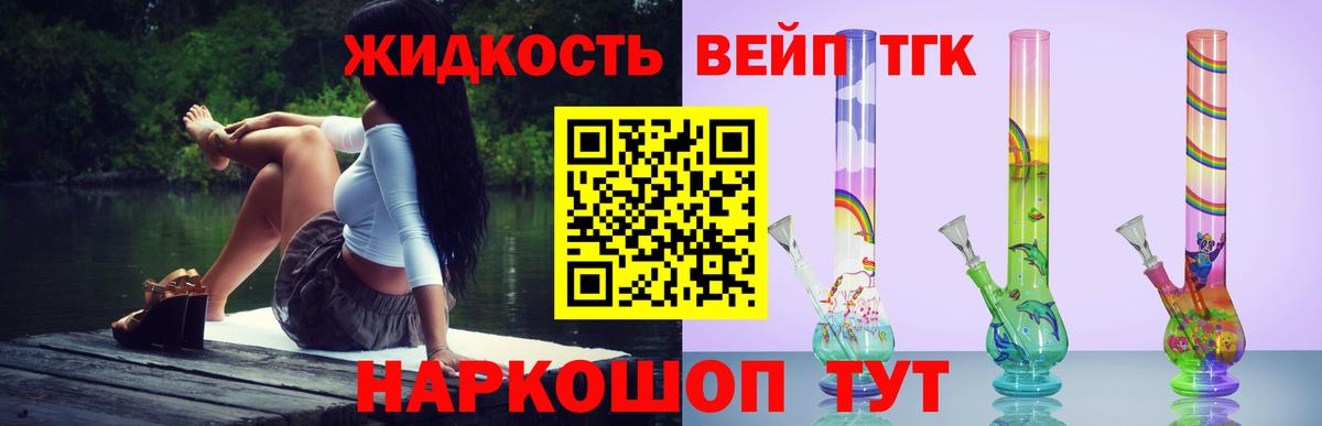 гидра вход  ТГК гашишное масло  купить наркотики сайты  Вход с VPN  Белорецк  Дистиллят ТГК THC oil 