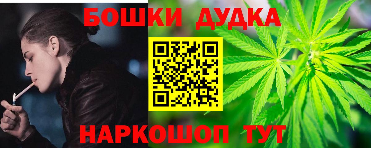 Канабис гибрид  Вход с VPN  Белорецк  Бошки марихуана марихуана  Канабис конопля 